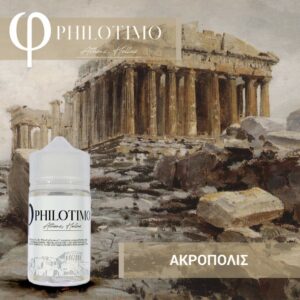 Ακρόπολις 30/60ML by Philotimo