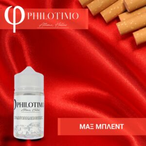Μαξ Μπλεντ 30/60ML by Philotimo