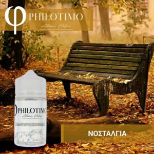 Νοσταλγία 30/60ML by Philotimo