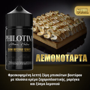 Λεμονόταρτα 30/60ML Dark Reserve Series by Philotimo