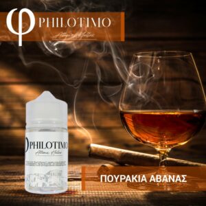 Πουράκια Αβάνας 30/60ML by Philotimo
