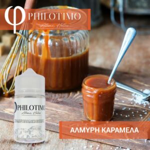 Αλμυρή Καραμέλα 30/60ML by Philotimo