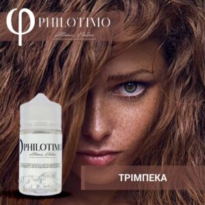 Τριμπέκα 30/60ML by Philotimo