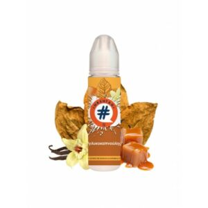Γλυκοκαπνούλης 20/60ml by Hashtag