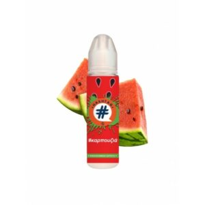 Καρπουζιά 20/60ml by Hashtag