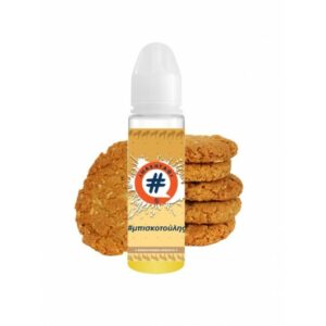 Μπισκοτούλης 20/60ml by Hashtag