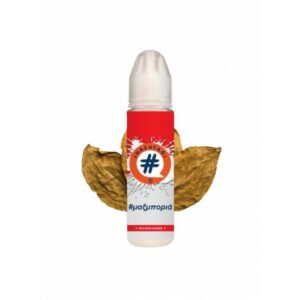 Μαξμποριά 20/60ml by Hashtag